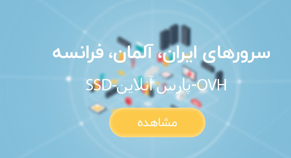 vps ارزان