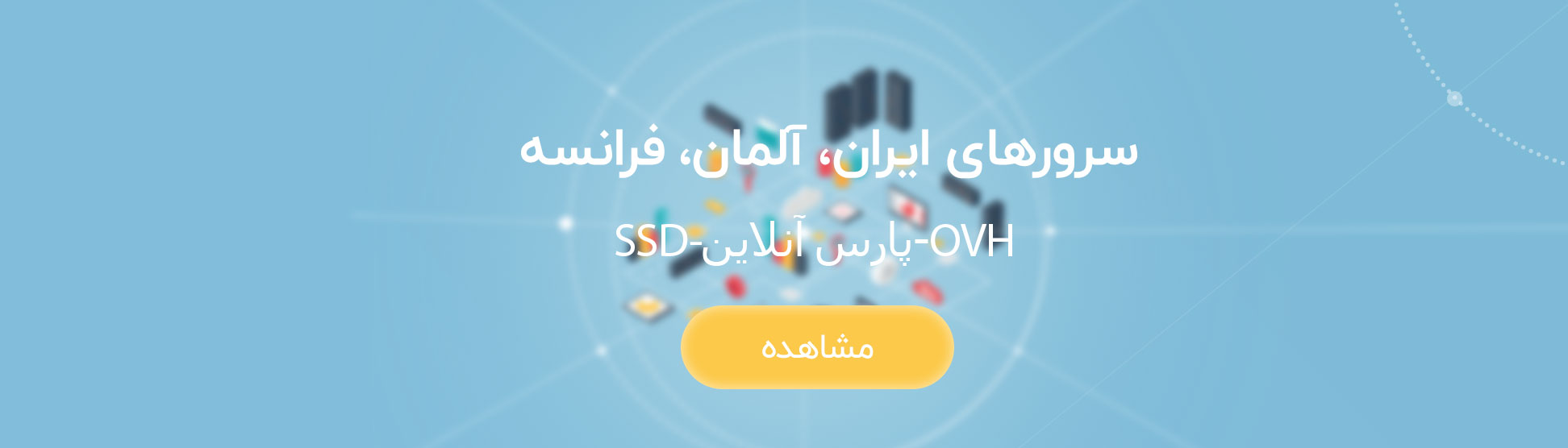 سرور مجازی ابریشو