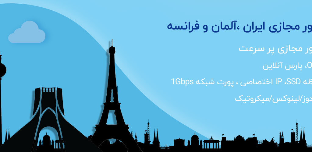 وی پی اس آلمان
